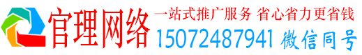 高密官理信息流竞价