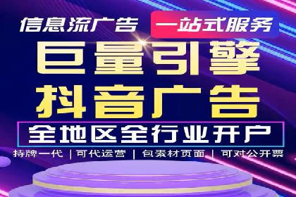 信息流代运营助力企业线上线下融合